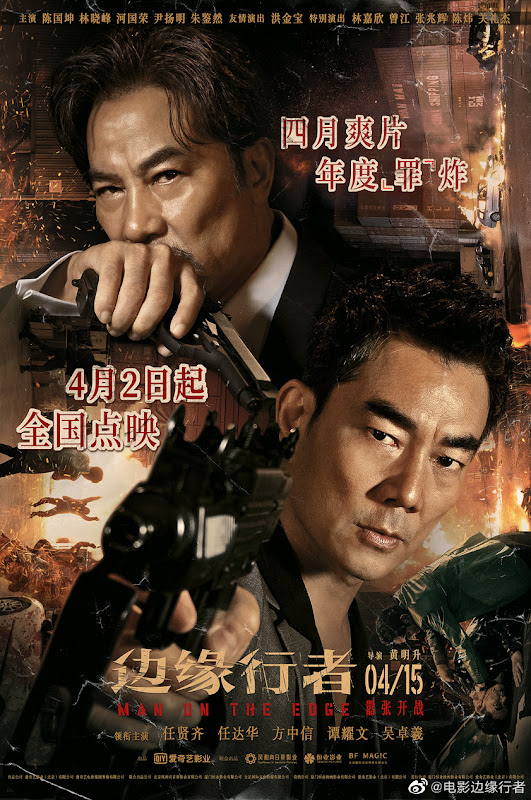 Man on the Edge China / Hong Kong Movie